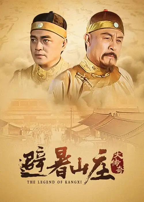 剧集排行 2